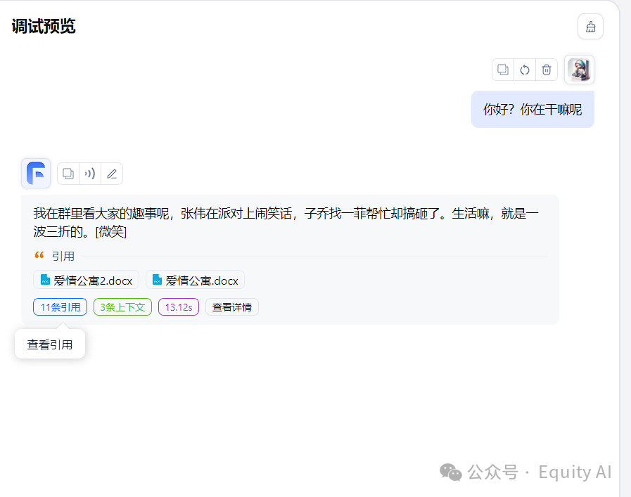 【AI+知识库】商业化问答场景，让AI回复更准确，一篇专为所有“小白”讲透RAG的实例教程（上篇）