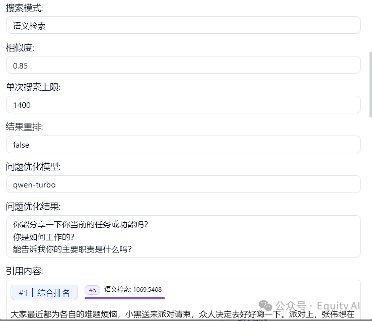【AI+知识库】商业化问答场景，让AI回复更准确，一篇专为所有“小白”讲透RAG的实例教程（上篇）