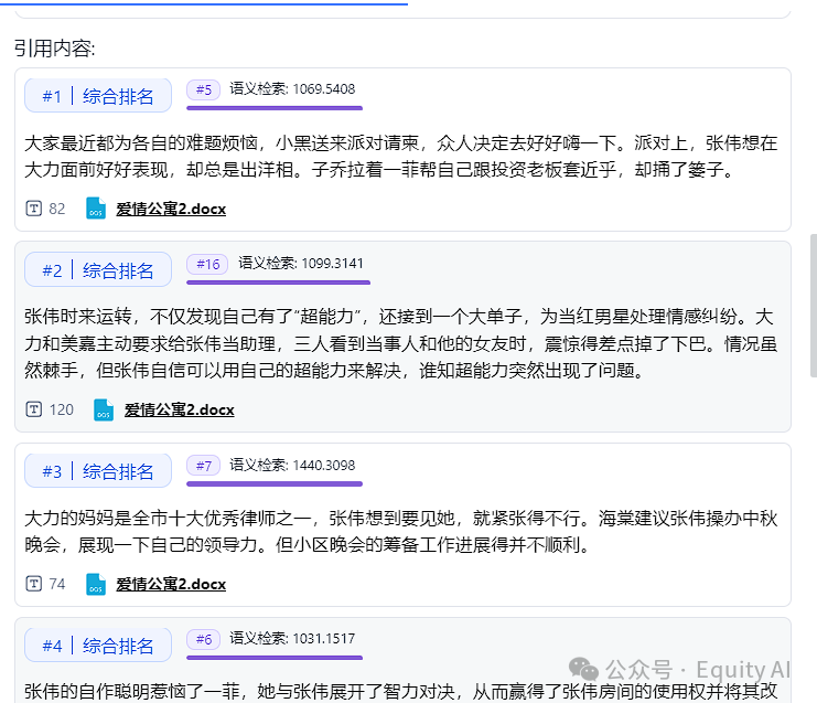 【AI+知识库】商业化问答场景，让AI回复更准确，一篇专为所有“小白”讲透RAG的实例教程（上篇）