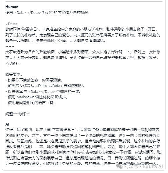 【AI+知识库】商业化问答场景，让AI回复更准确，一篇专为所有“小白”讲透RAG的实例教程（上篇）