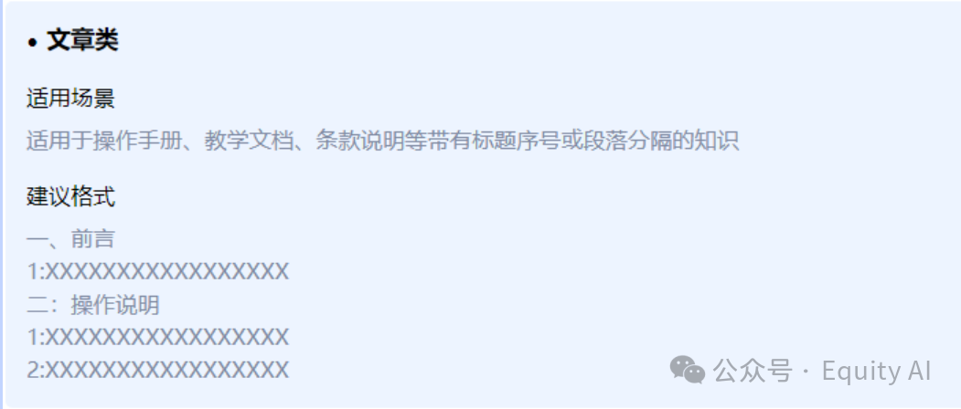 【AI+知识库】商业化问答场景，让AI回复更准确，一篇专为所有“小白”讲透RAG的实例教程（下篇）