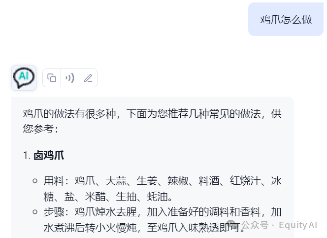 【AI+知识库】商业化问答场景，让AI回复更准确，一篇专为所有“小白”讲透RAG的实例教程（下篇）