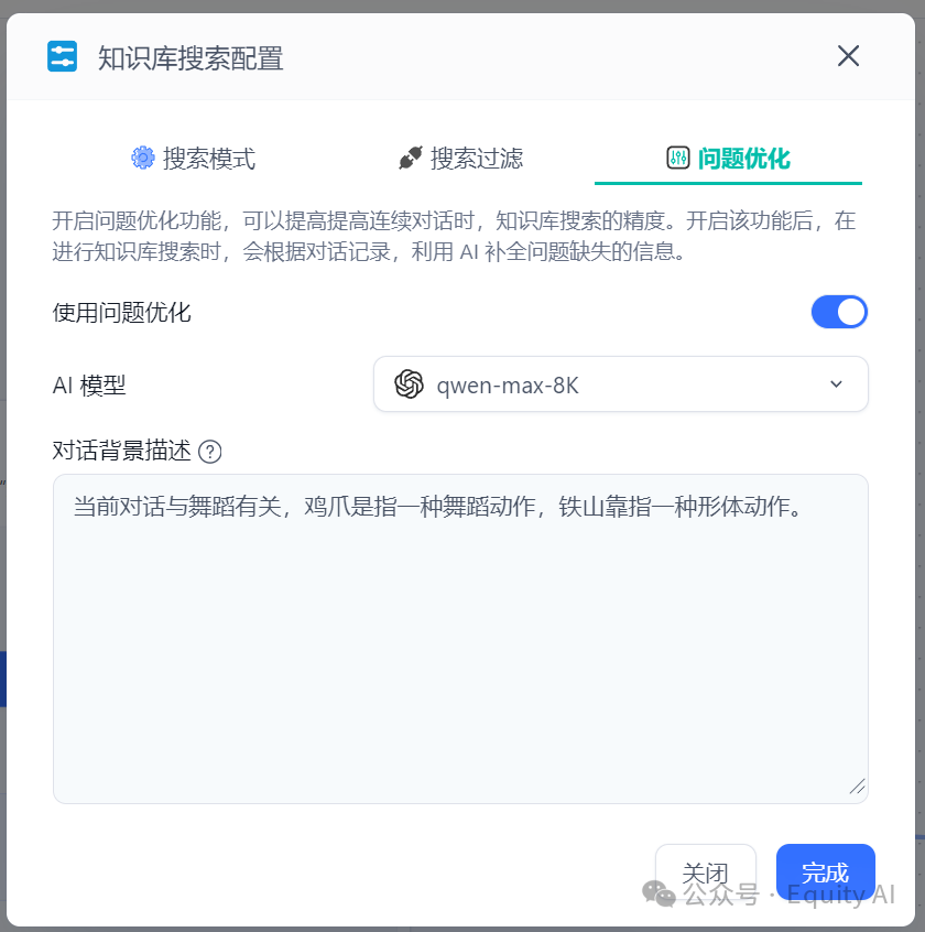 【AI+知识库】商业化问答场景，让AI回复更准确，一篇专为所有“小白”讲透RAG的实例教程（下篇）