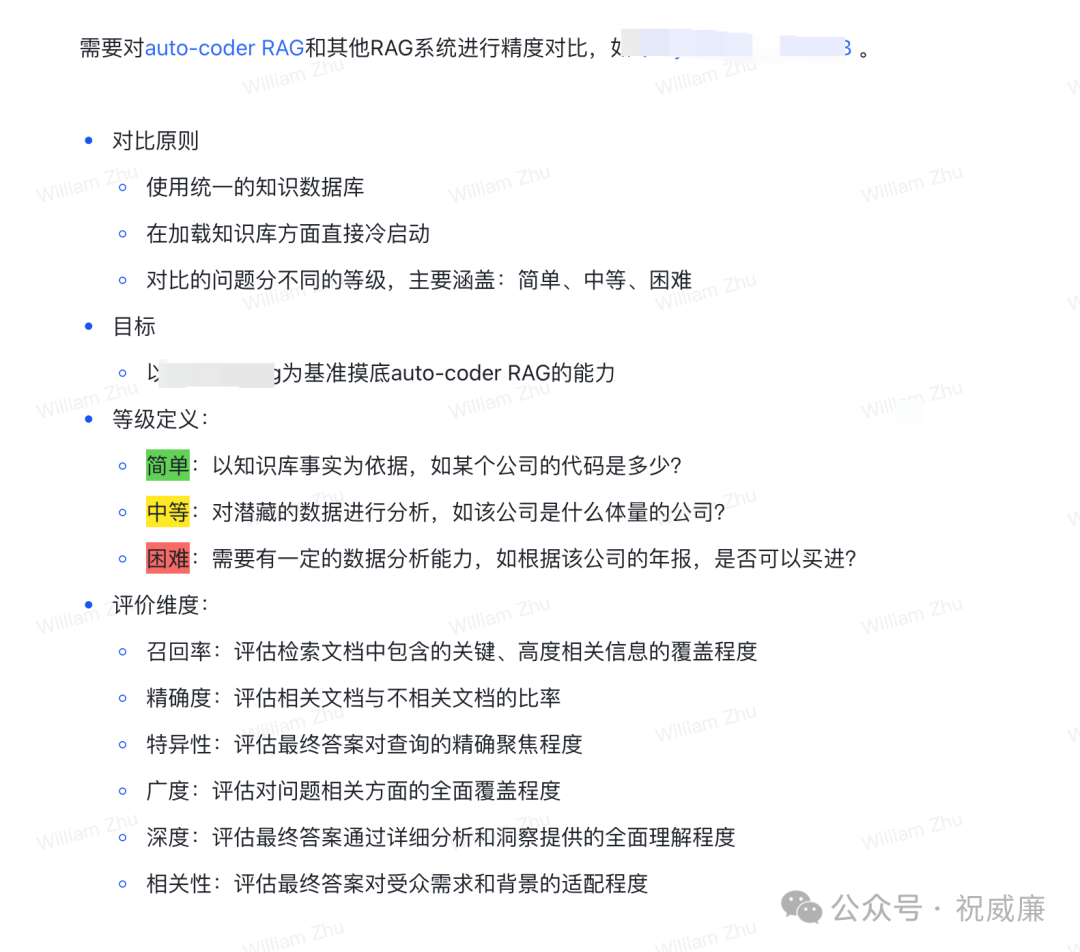 全球首发：第二代 RAG 系统 auto-coder.rag 相比市面主流RAG系统 20%-60% 效果提升