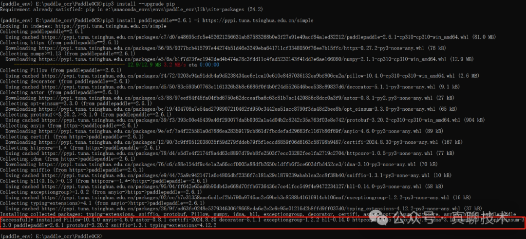 打造自己的解析大模型：模型的安装与推理