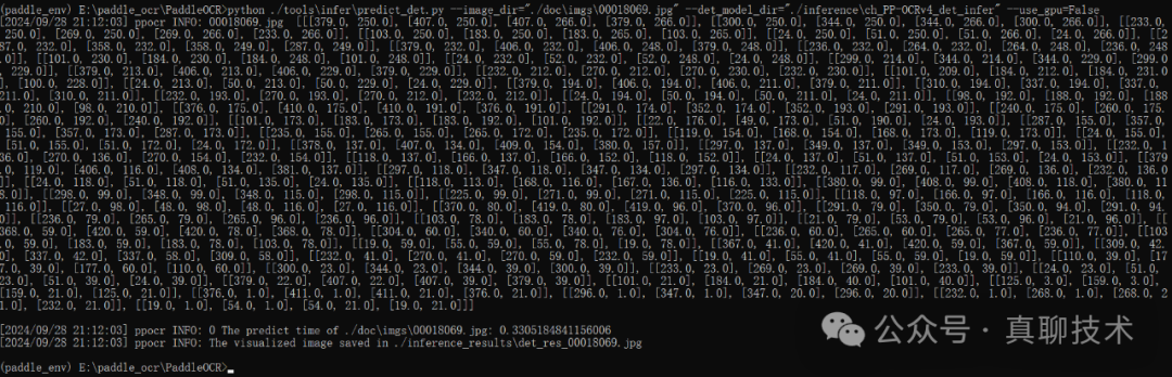 打造自己的解析大模型：模型的安装与推理