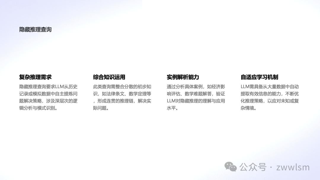 RAG系统的四层天梯：大模型RAG系统的成长之路