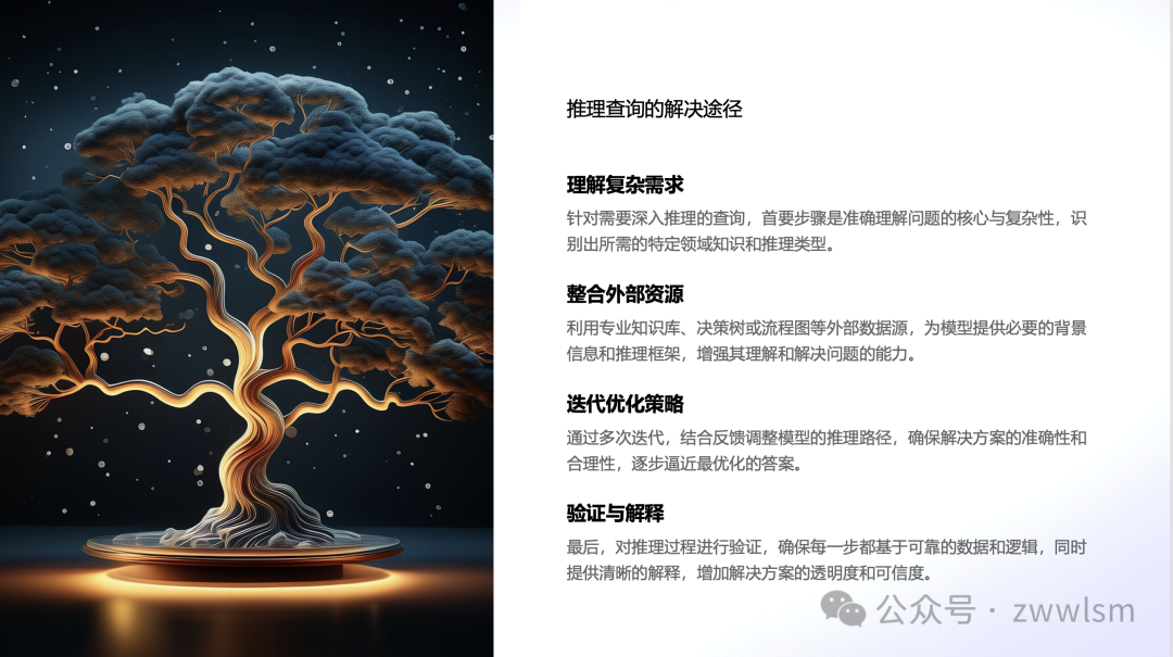 RAG系统的四层天梯：大模型RAG系统的成长之路