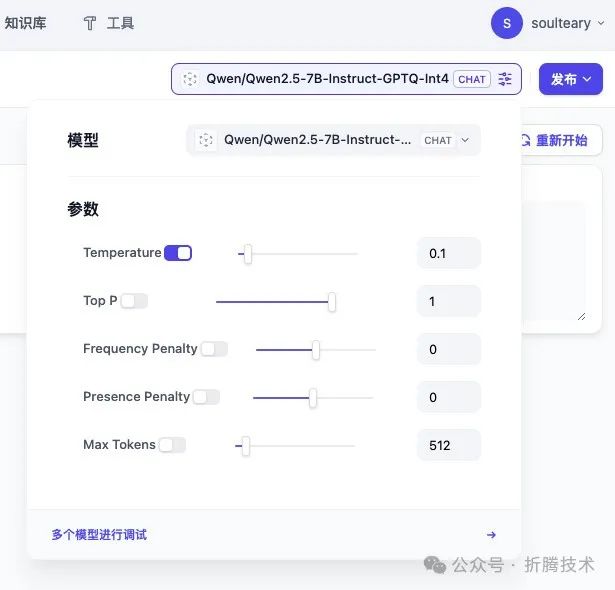 使用小尺寸大模型和 Dify 清洗数据：Qwen 2.5 7B