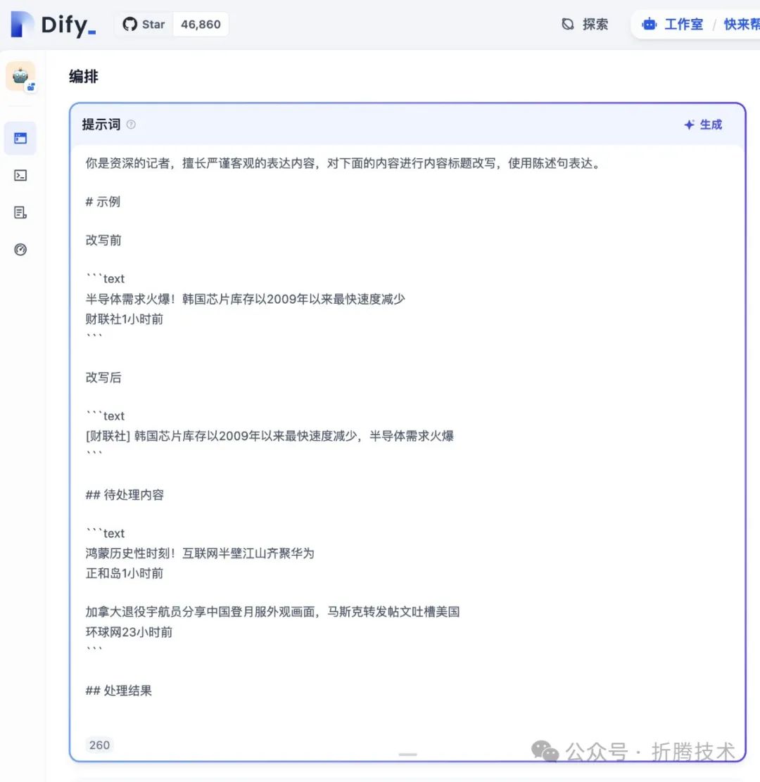 使用小尺寸大模型和 Dify 清洗数据：Qwen 2.5 7B