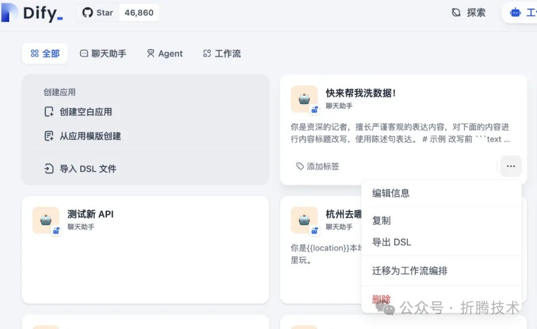 使用小尺寸大模型和 Dify 清洗数据：Qwen 2.5 7B