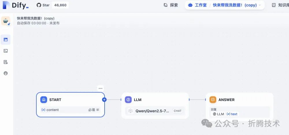 使用小尺寸大模型和 Dify 清洗数据：Qwen 2.5 7B