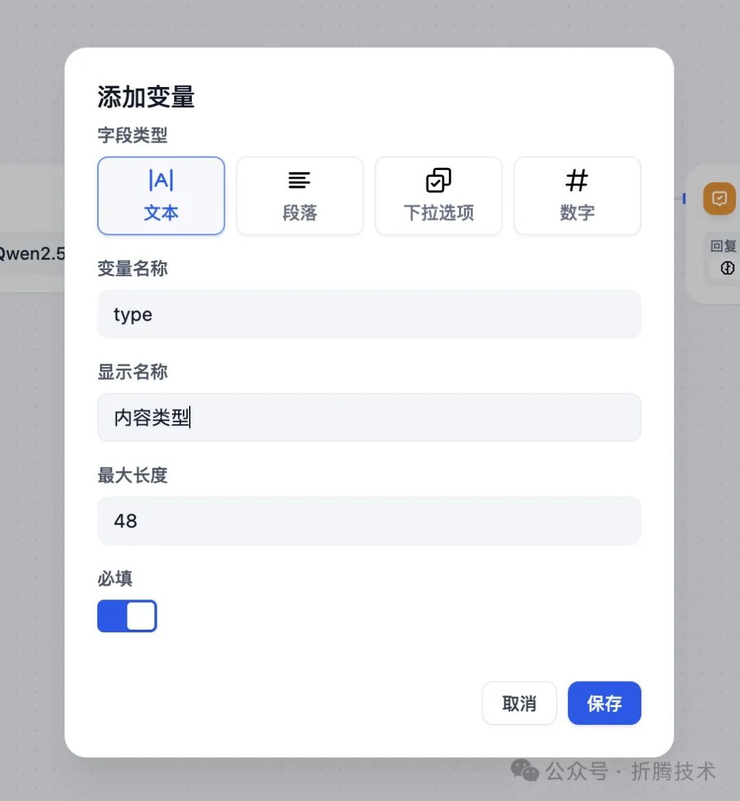 使用小尺寸大模型和 Dify 清洗数据：Qwen 2.5 7B