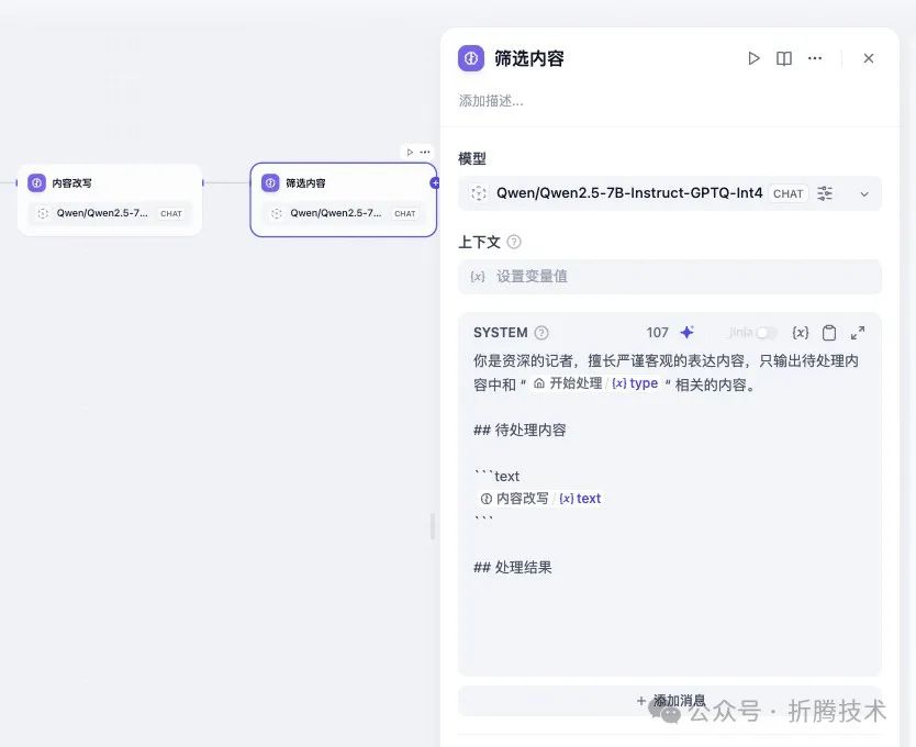 使用小尺寸大模型和 Dify 清洗数据：Qwen 2.5 7B
