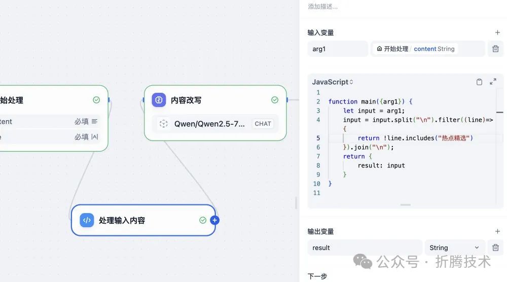 使用小尺寸大模型和 Dify 清洗数据：Qwen 2.5 7B