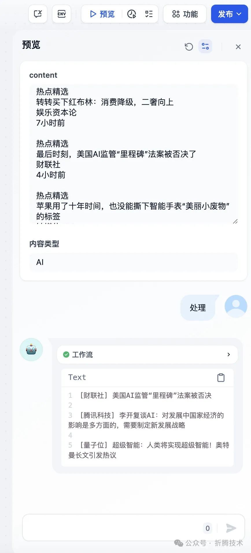 使用小尺寸大模型和 Dify 清洗数据：Qwen 2.5 7B