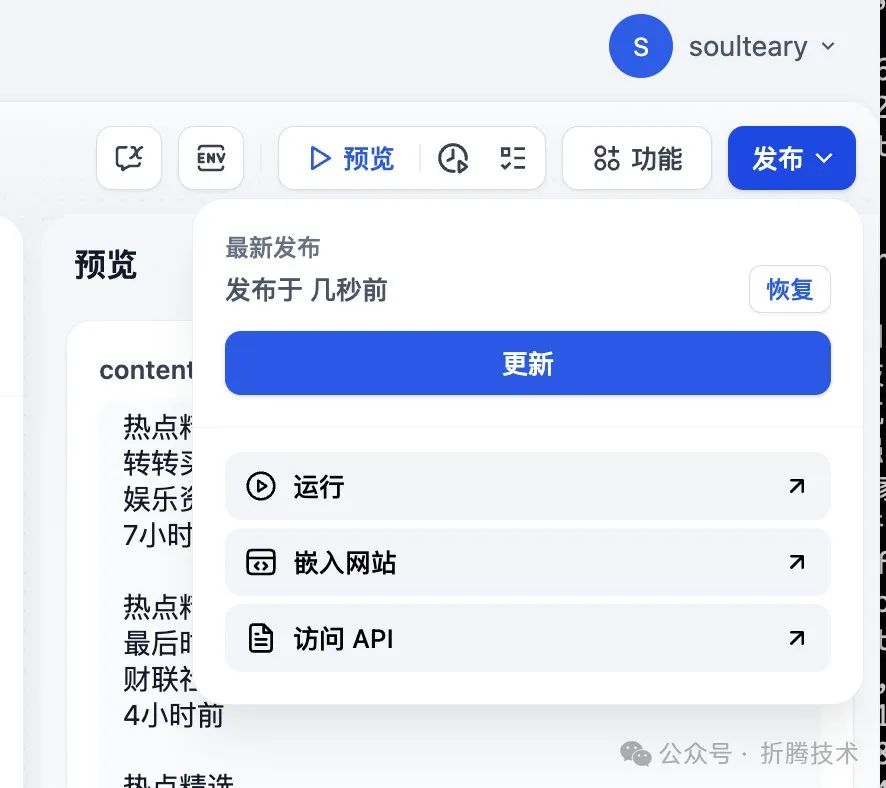 使用小尺寸大模型和 Dify 清洗数据：Qwen 2.5 7B