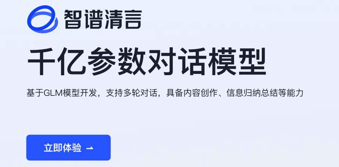 提升RAG应用性能：使用智谱AI的GLM-4和Embedding-3模型优化文档检索