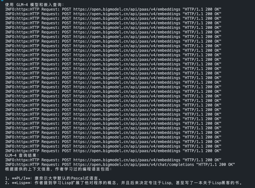 提升RAG应用性能：使用智谱AI的GLM-4和Embedding-3模型优化文档检索
