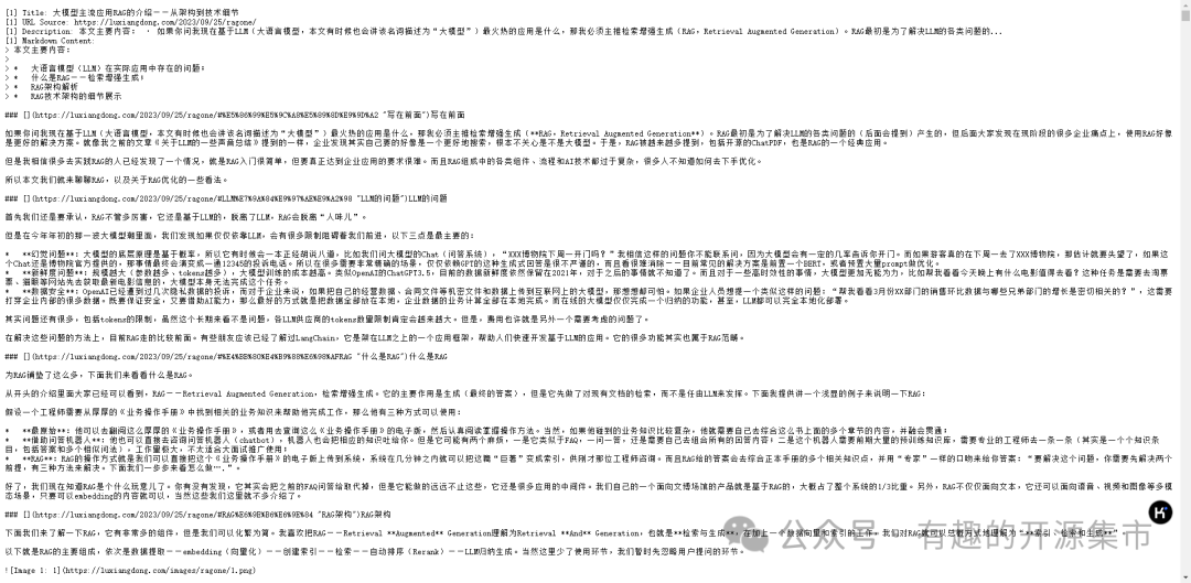 一条命令能够将网页内容转换成适合任何大模型处理的格式，AI时代的检索增强，Star 6.6K！