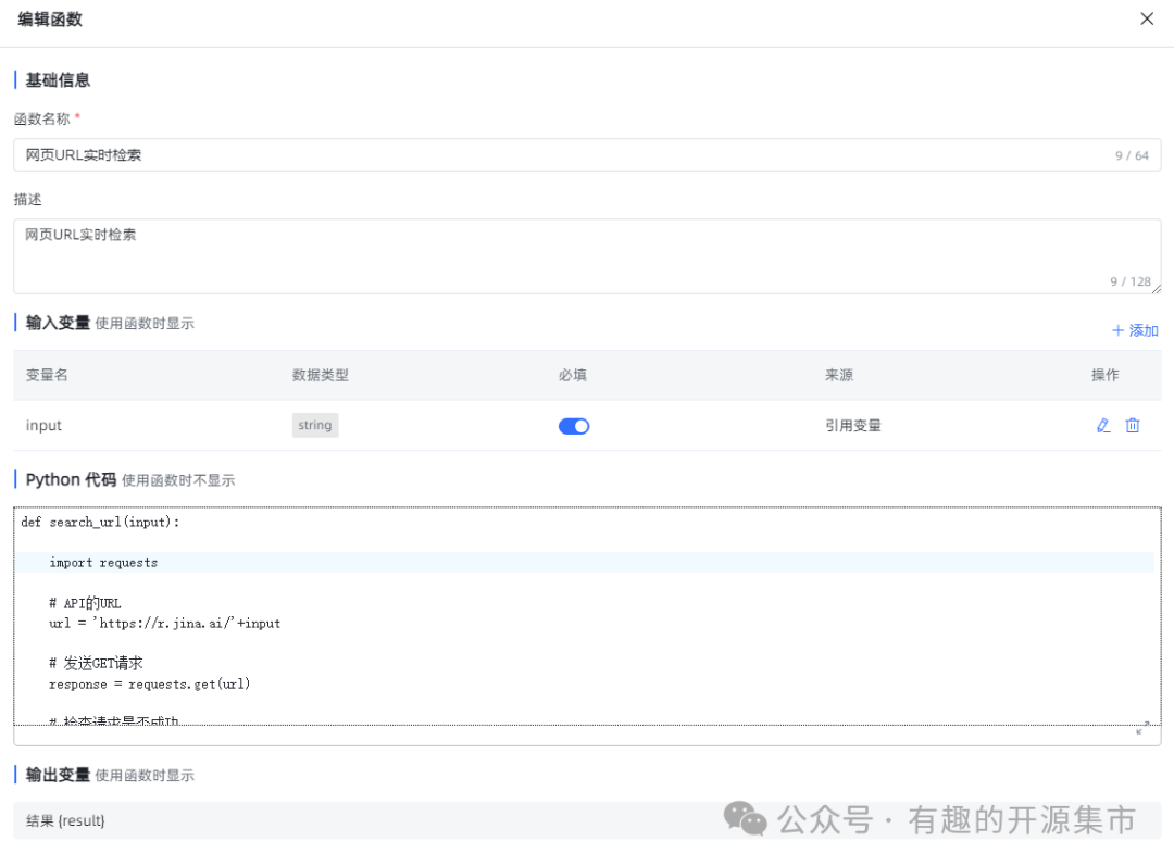 一条命令能够将网页内容转换成适合任何大模型处理的格式，AI时代的检索增强，Star 6.6K！