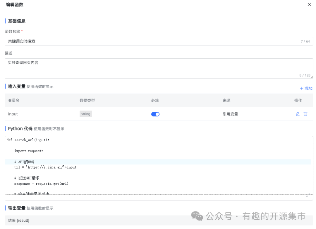一条命令能够将网页内容转换成适合任何大模型处理的格式，AI时代的检索增强，Star 6.6K！