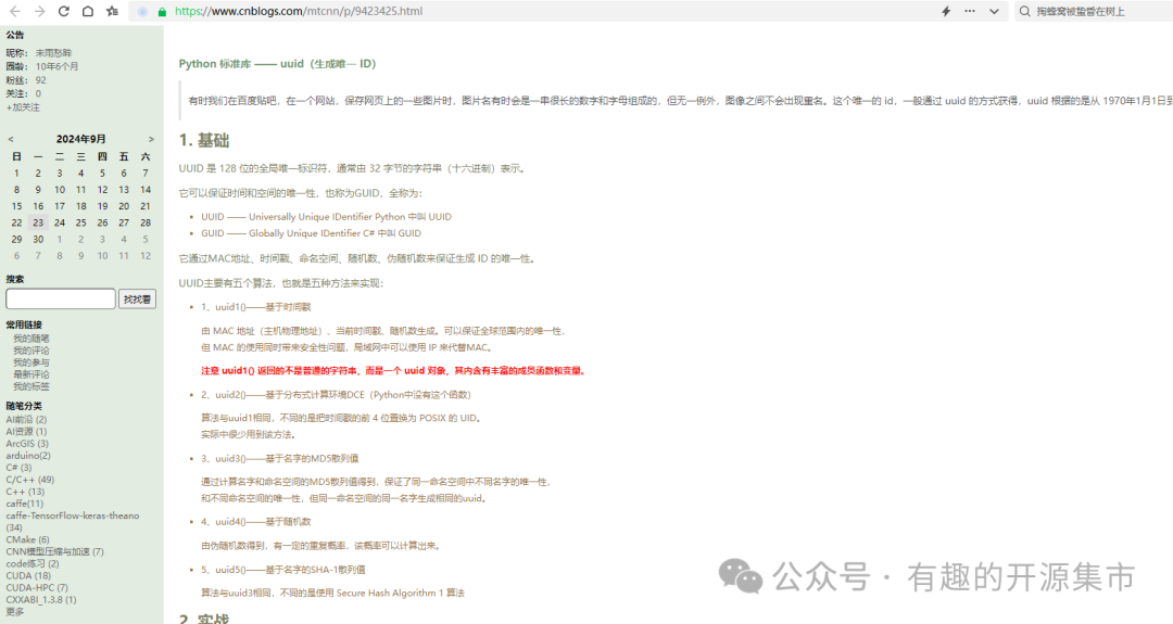 一条命令能够将网页内容转换成适合任何大模型处理的格式，AI时代的检索增强，Star 6.6K！