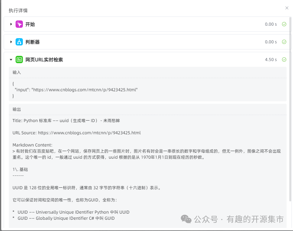 一条命令能够将网页内容转换成适合任何大模型处理的格式，AI时代的检索增强，Star 6.6K！