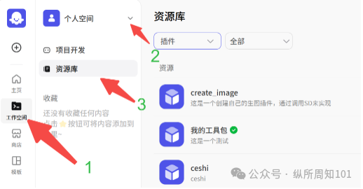 你设计的AI 工作流不够强大？5分钟，给自己的Agent 工作流加一个Claude插件外挂