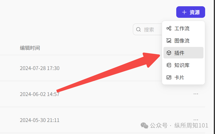 你设计的AI 工作流不够强大？5分钟，给自己的Agent 工作流加一个Claude插件外挂