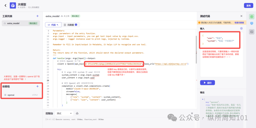 你设计的AI 工作流不够强大？5分钟，给自己的Agent 工作流加一个Claude插件外挂