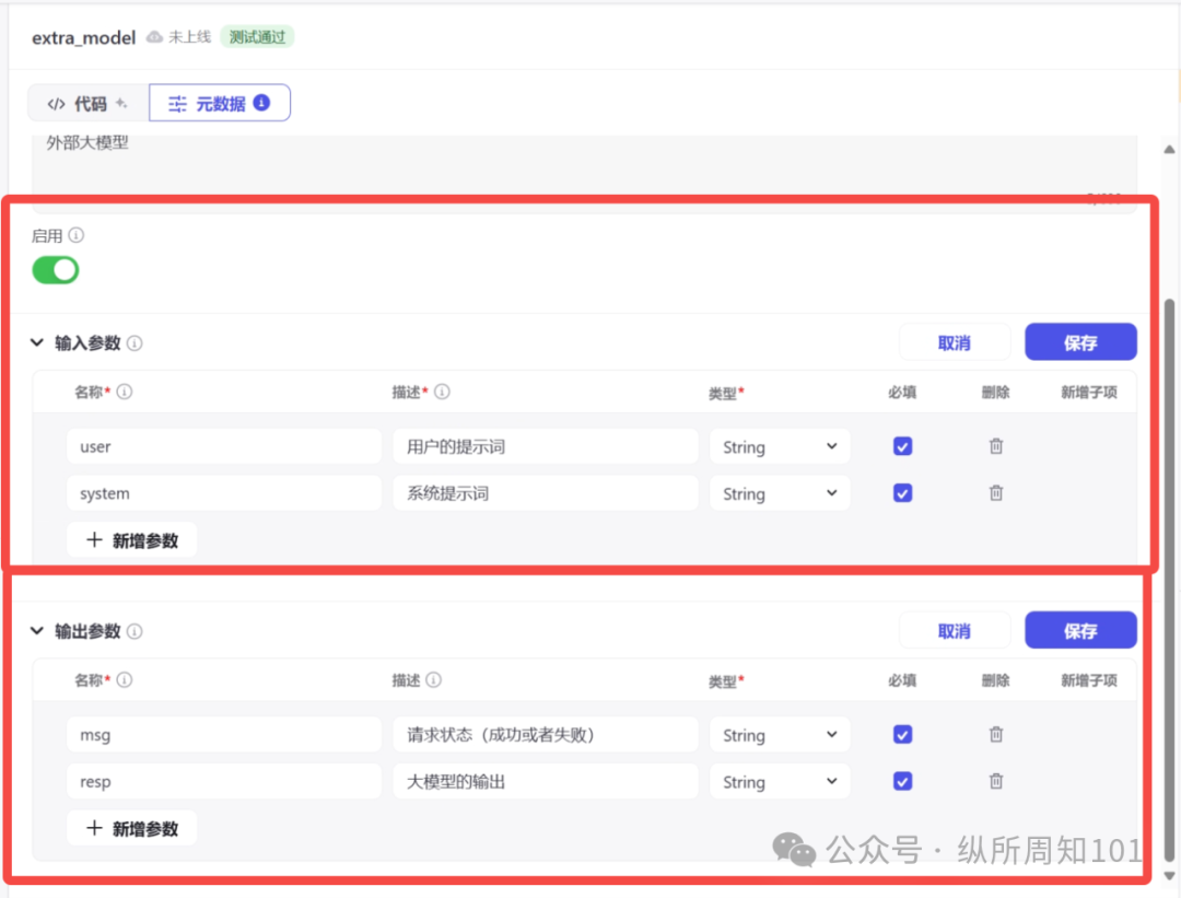 你设计的AI 工作流不够强大？5分钟，给自己的Agent 工作流加一个Claude插件外挂