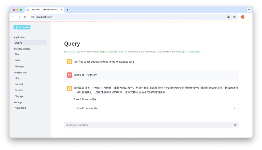 大模型RAG实战｜基于LlamaIndex的大模型应用架构设计