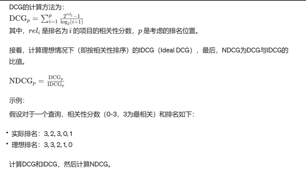 RAG工程如何评测？