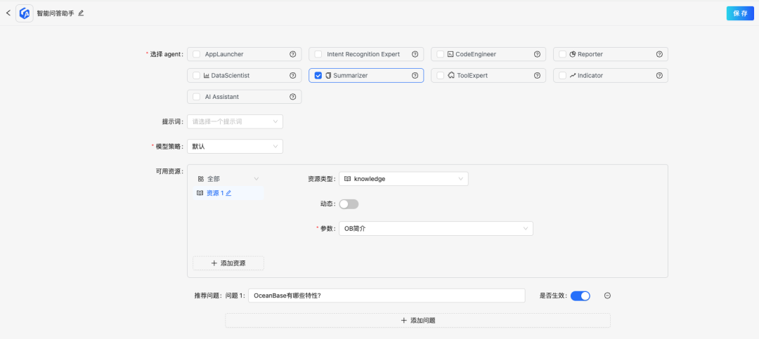 探索DB-GPT V0.6.0：构建智能数据助手应用开发指南