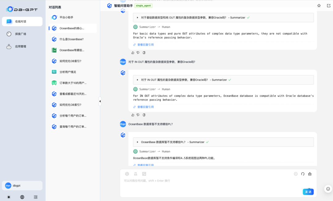 探索DB-GPT V0.6.0：构建智能数据助手应用开发指南