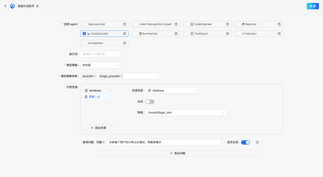 探索DB-GPT V0.6.0：构建智能数据助手应用开发指南