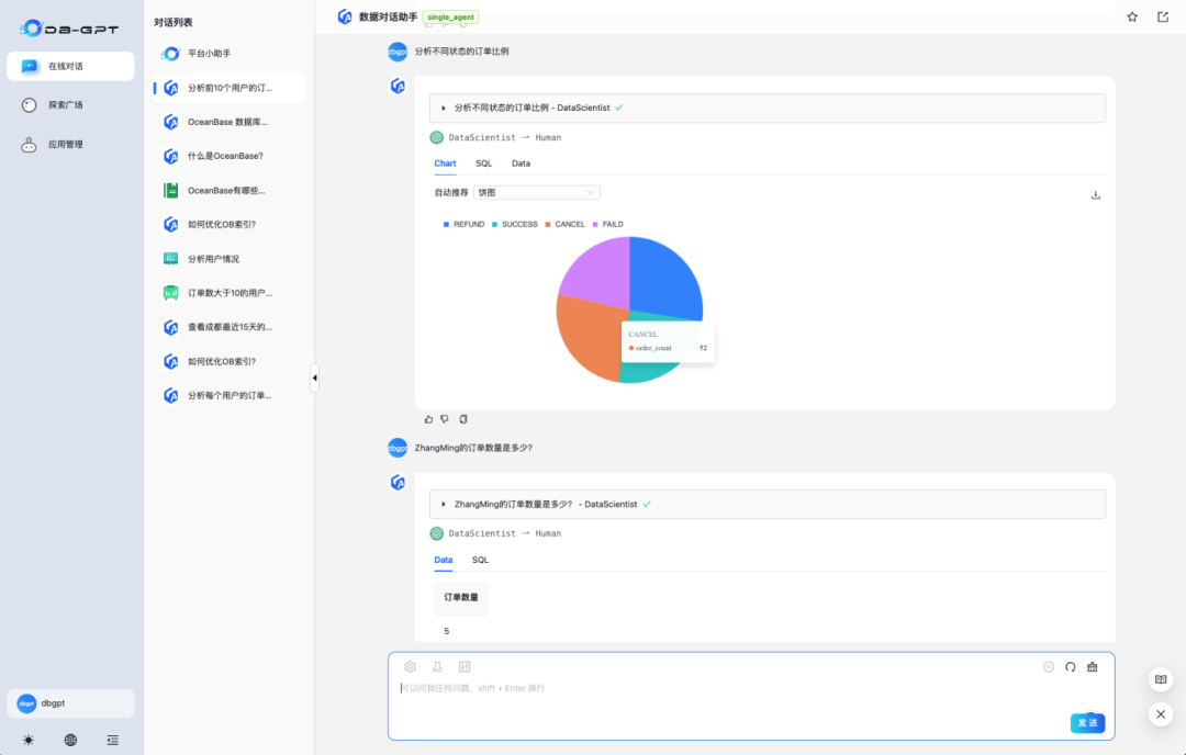 探索DB-GPT V0.6.0：构建智能数据助手应用开发指南