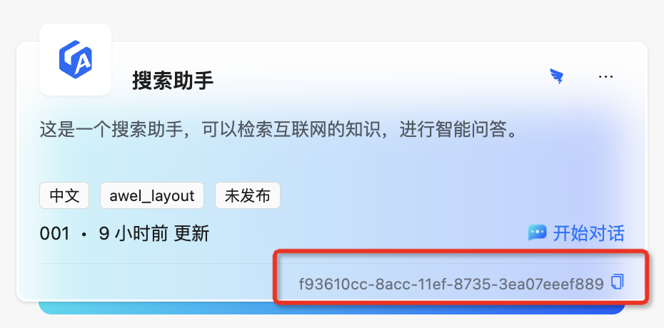 探索DB-GPT V0.6.0：构建智能数据助手应用开发指南