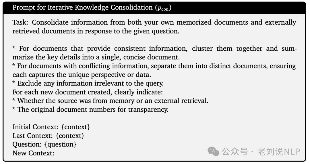 三个最新RAG前沿思路分解：从Astute RAG减少检索噪声到Retriever-and-Memory自适应检索迭代生成