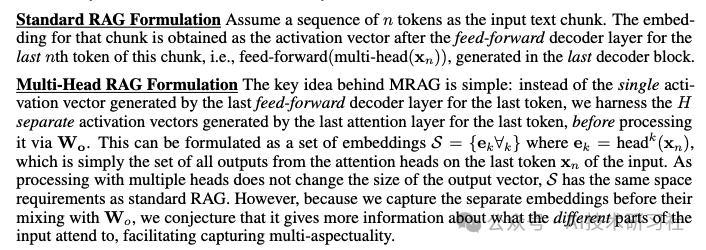 颠覆RAG性能！揭秘多头RAG的强大优化秘诀