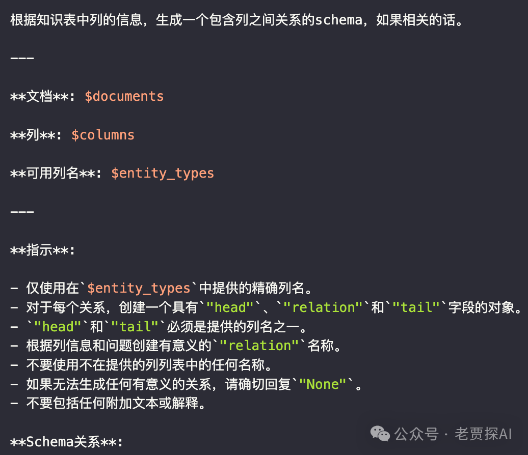 多文档RAG｜一个结构化数据提取工具：Knowledge Table