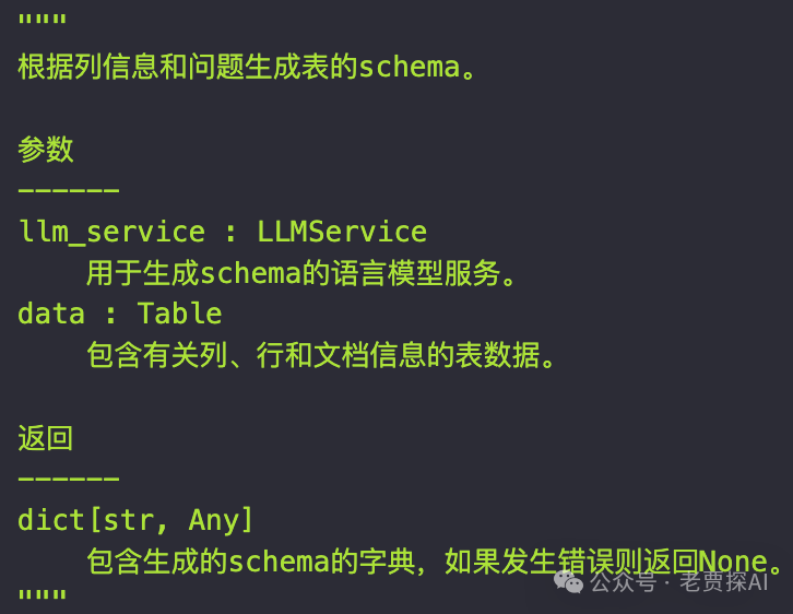 多文档RAG｜一个结构化数据提取工具：Knowledge Table