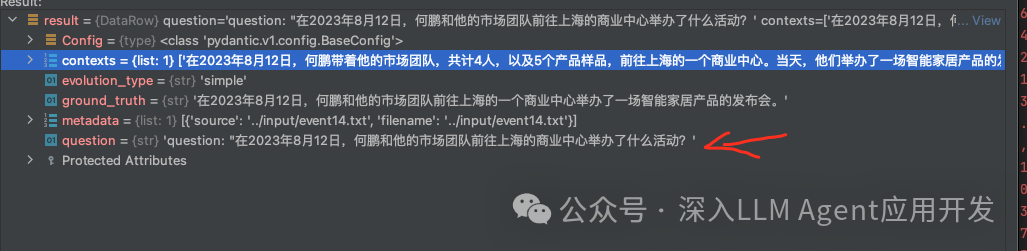 深度测评 RAG 应用评估框架：指标最全面的 RAGas