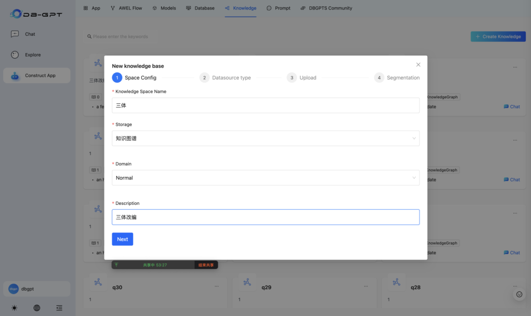 DB-GPT V0.6.1 版本更新：RAG 能力更强，新增 RAG 召回和 Agent 答案评测功能