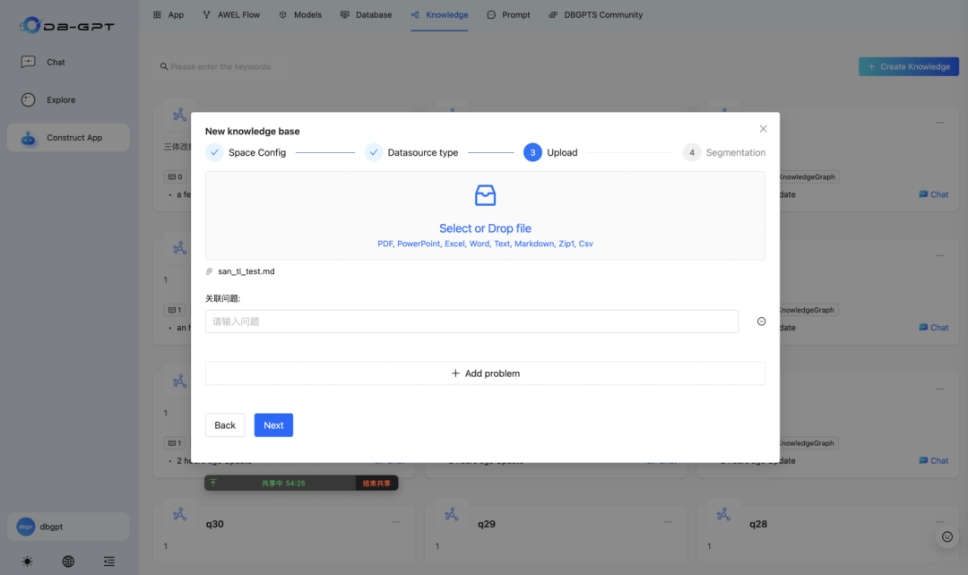 DB-GPT V0.6.1 版本更新：RAG 能力更强，新增 RAG 召回和 Agent 答案评测功能