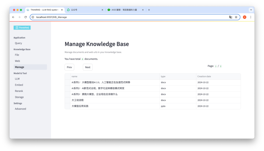 ThinkRAG开源！笔记本电脑可运行的本地知识库大模型检索增强生成系统