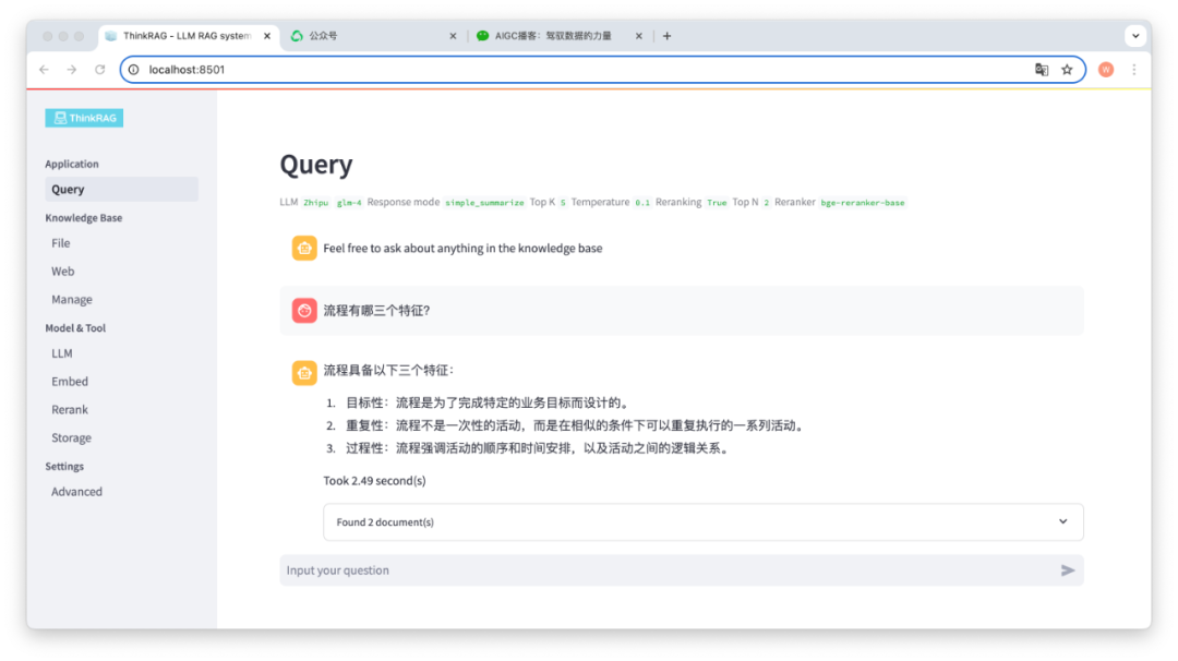 ThinkRAG开源！笔记本电脑可运行的本地知识库大模型检索增强生成系统