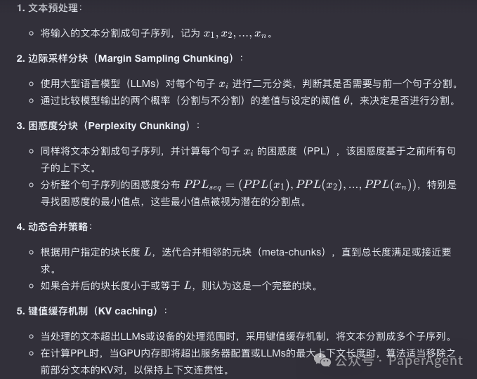 又快又准的RAG Meta-Chunking，1.3倍提升，耗时减半