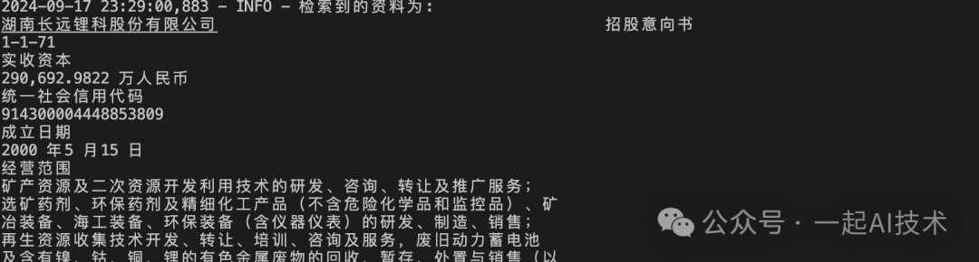 基于Agent的金融问答系统：RAG检索模块初建成